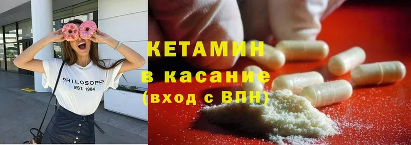 Кетамин ketamine  MEGA ссылки  Арамиль 